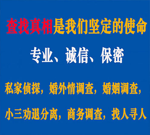 关于镇海觅迹调查事务所